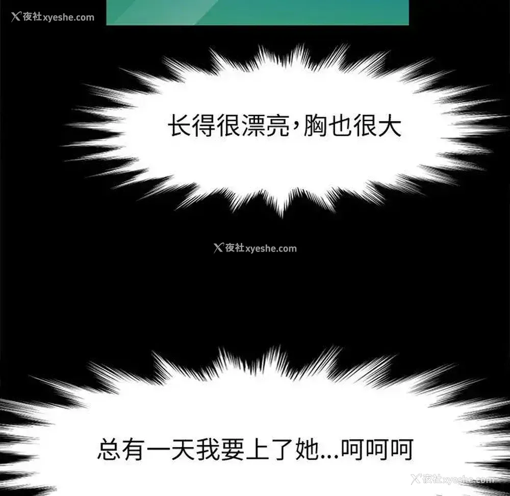89P - 鲁蛇模特儿