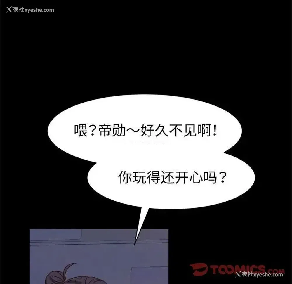 93P - 鲁蛇模特儿