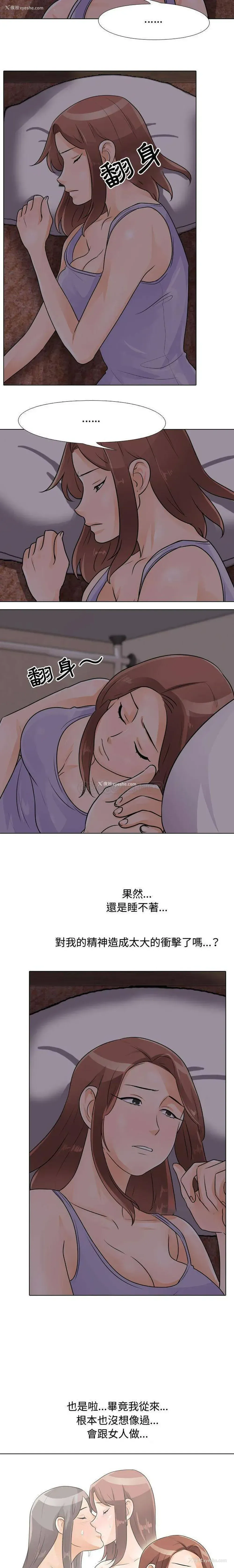 3P - 鲁蛇模特儿