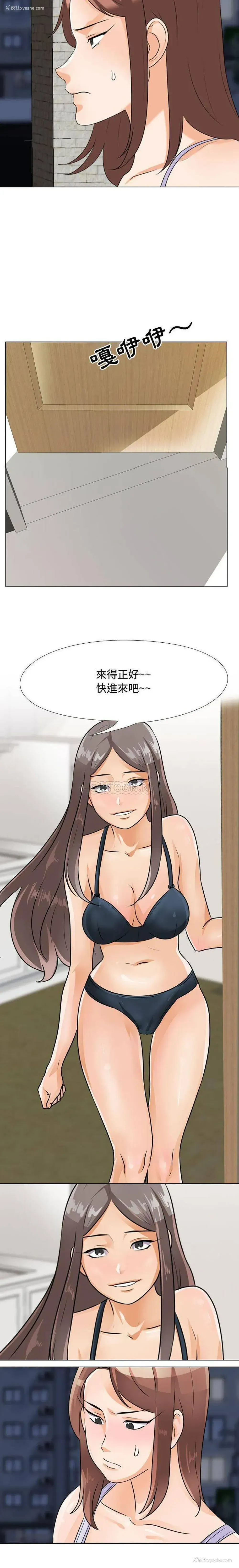 2P - 鲁蛇模特儿