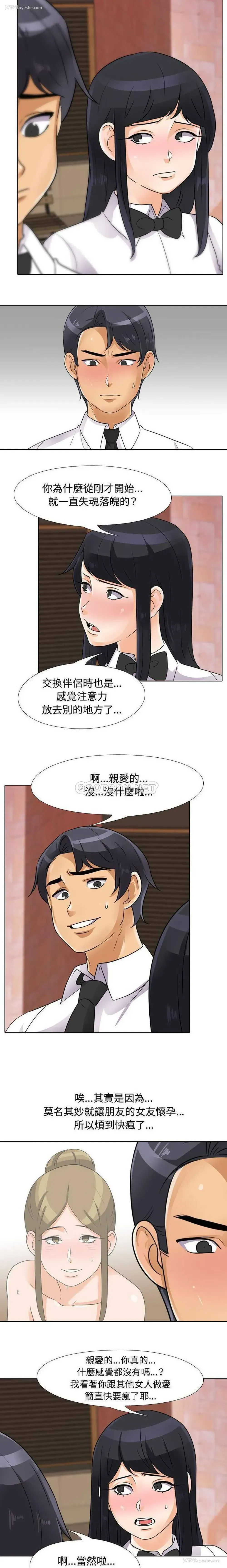 4P - 鲁蛇模特儿