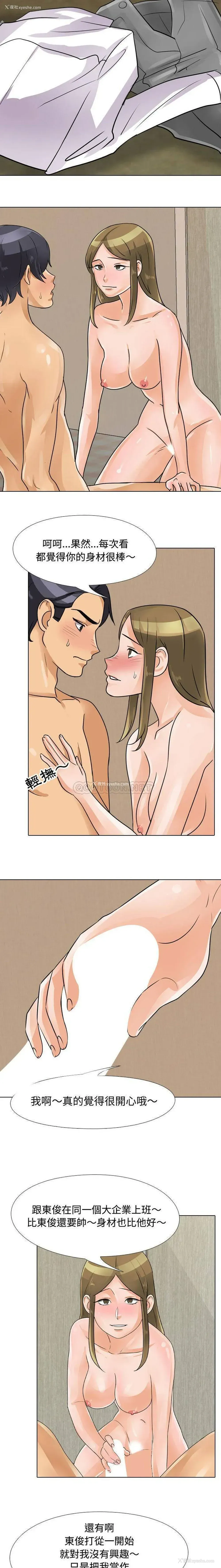10P - 鲁蛇模特儿