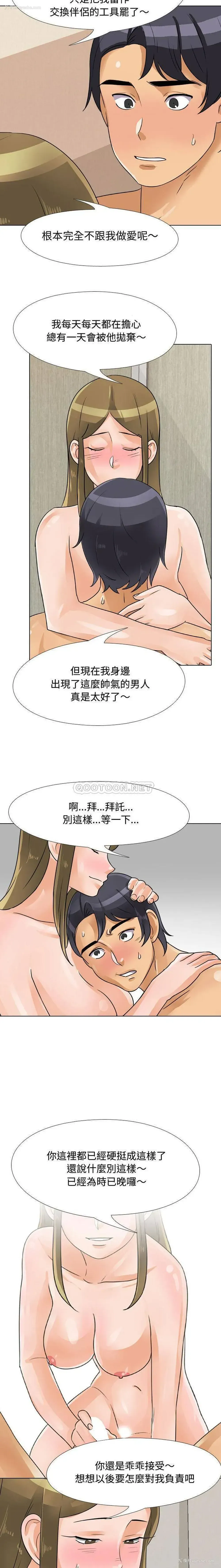 11P - 鲁蛇模特儿
