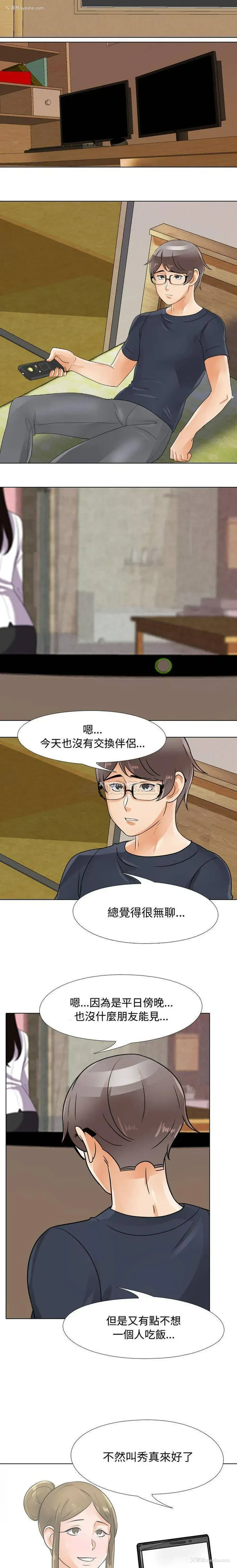 11P - 鲁蛇模特儿