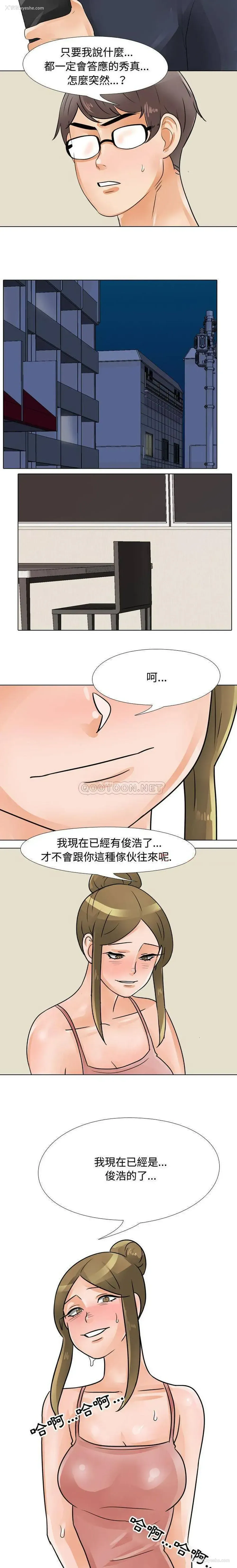 14P - 鲁蛇模特儿