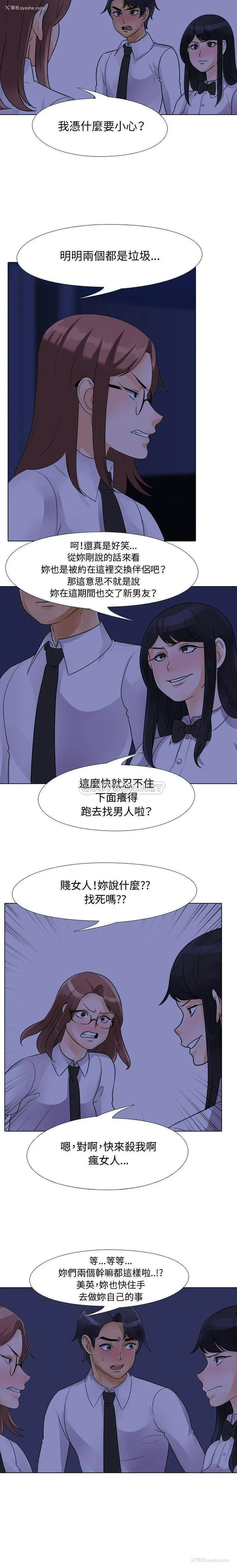4P - 鲁蛇模特儿