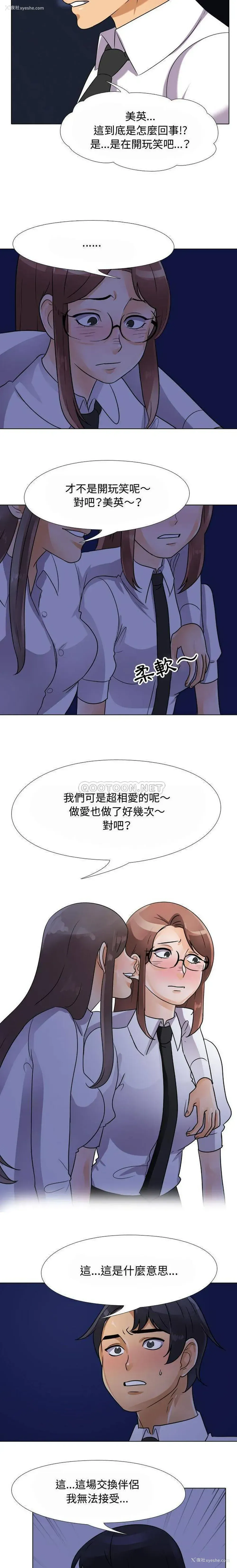 8P - 鲁蛇模特儿