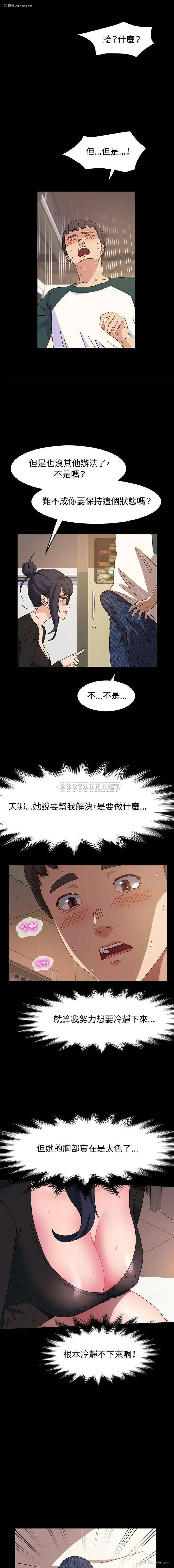 13P - 鲁蛇模特儿