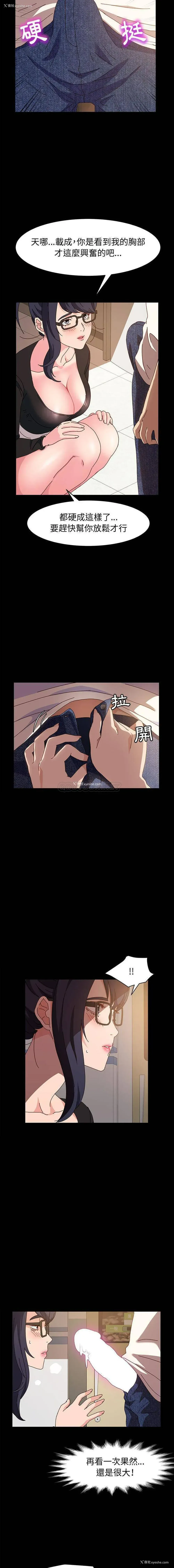 14P - 鲁蛇模特儿