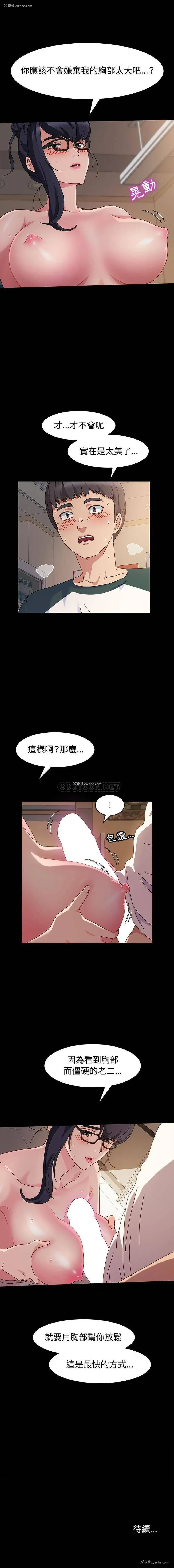 16P - 鲁蛇模特儿