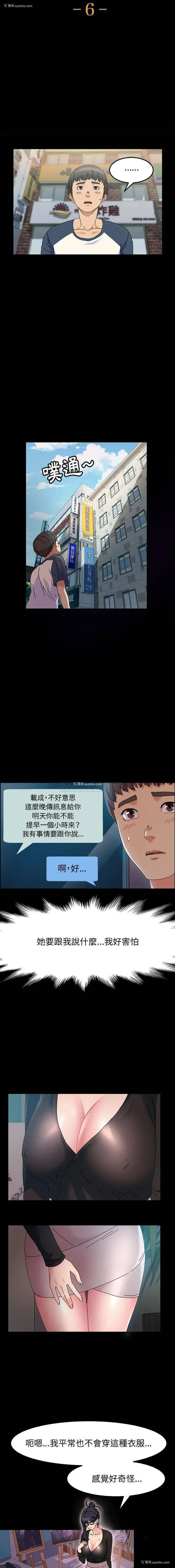 2P - 鲁蛇模特儿