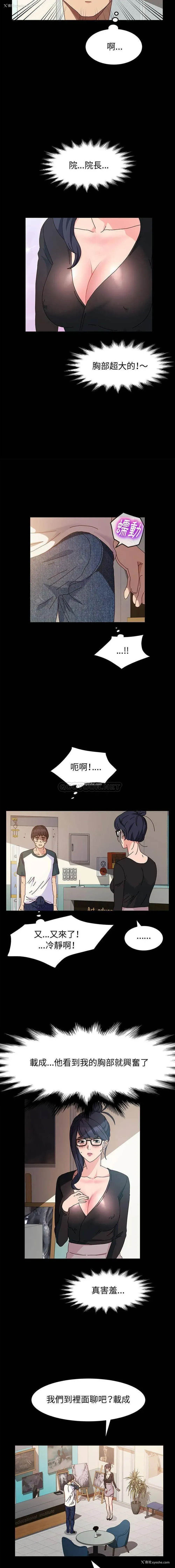 4P - 鲁蛇模特儿