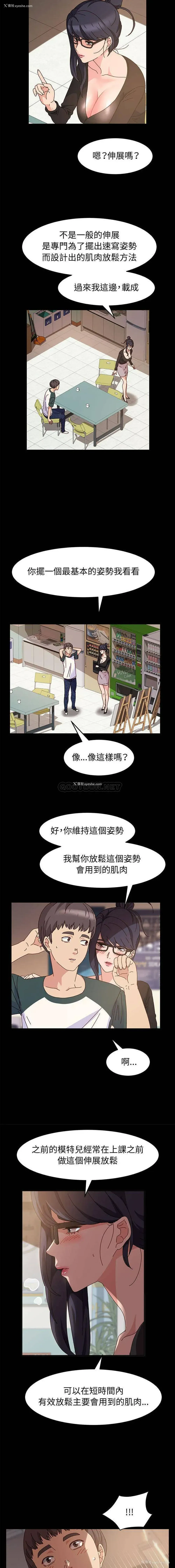 8P - 鲁蛇模特儿