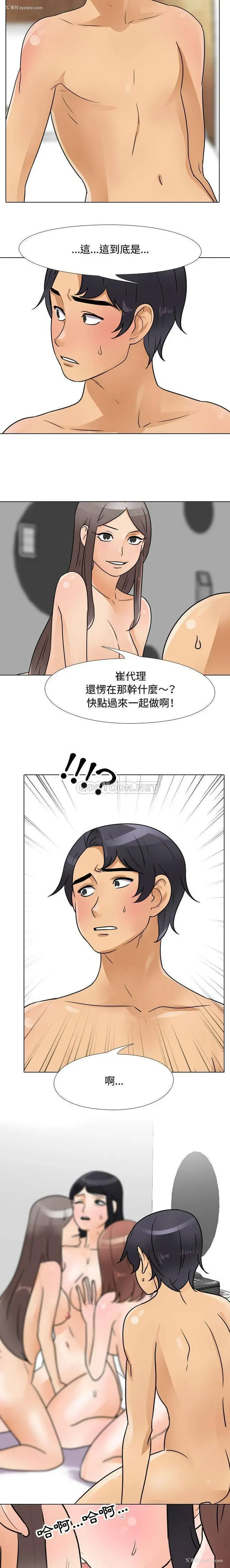 9P - 鲁蛇模特儿