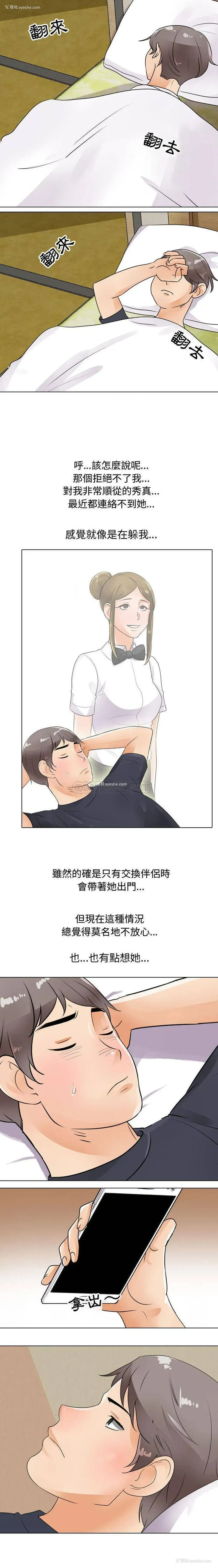 13P - 鲁蛇模特儿