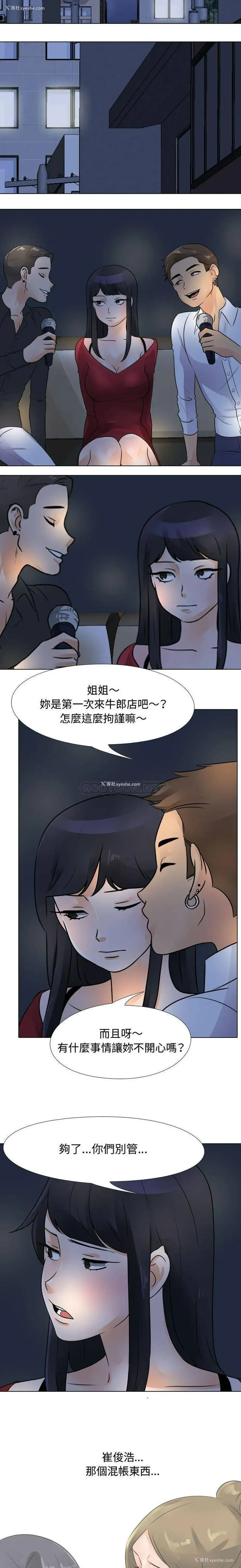 14P - 鲁蛇模特儿