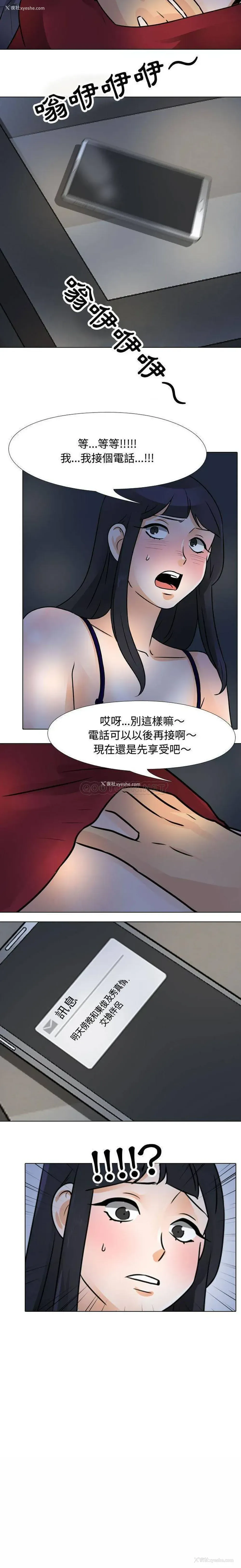 16P - 鲁蛇模特儿