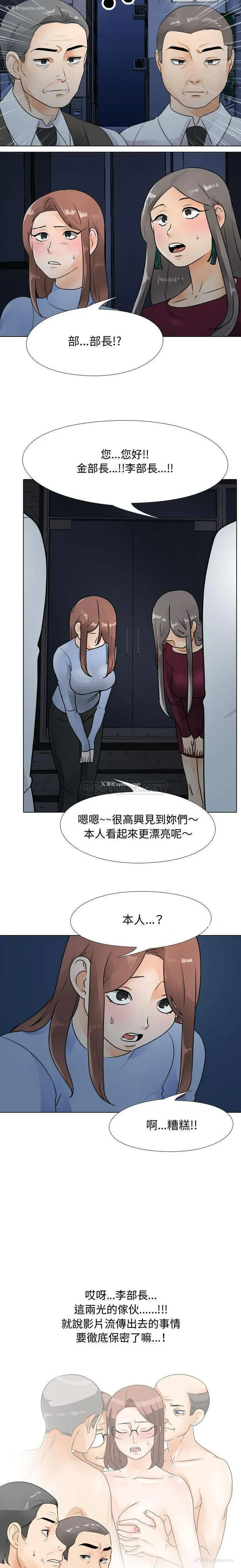 6P - 鲁蛇模特儿