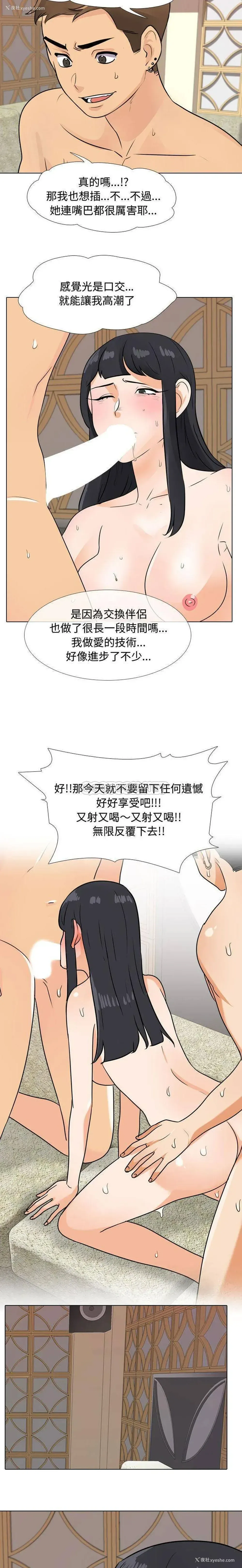 10P - 鲁蛇模特儿