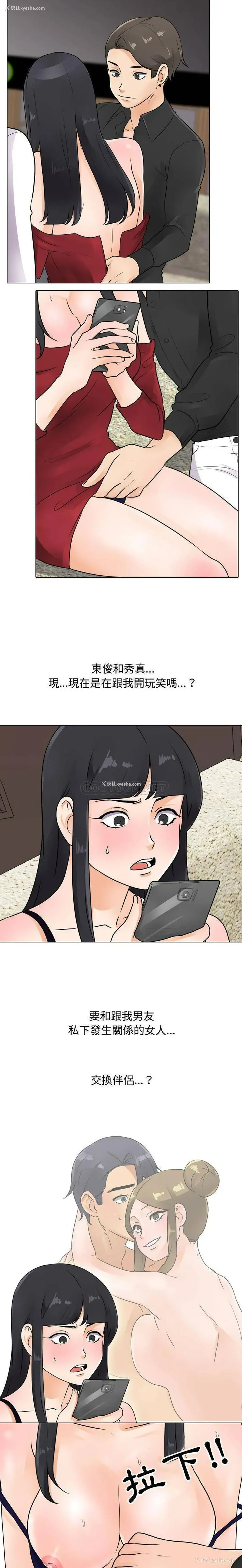 3P - 鲁蛇模特儿