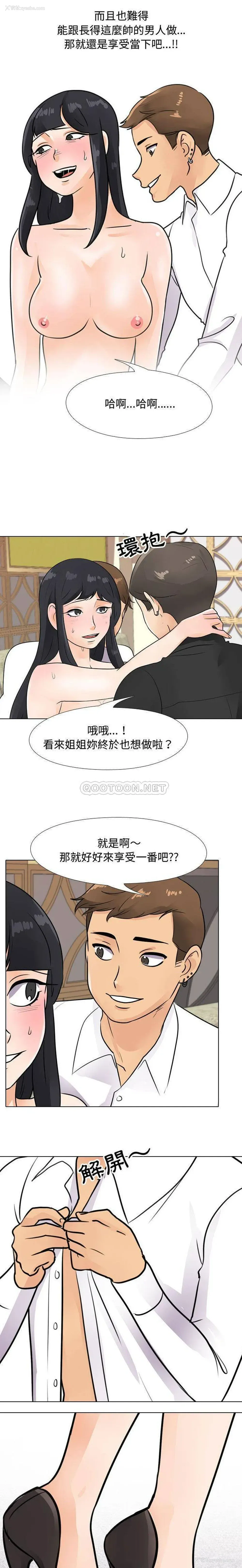 8P - 鲁蛇模特儿