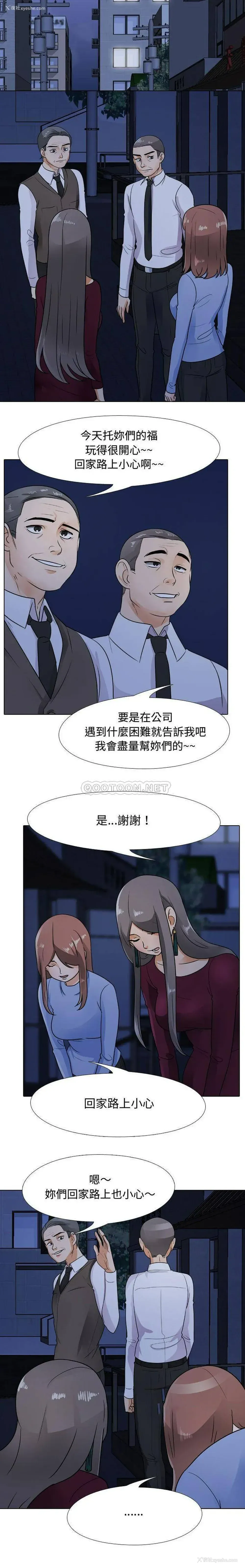 3P - 鲁蛇模特儿