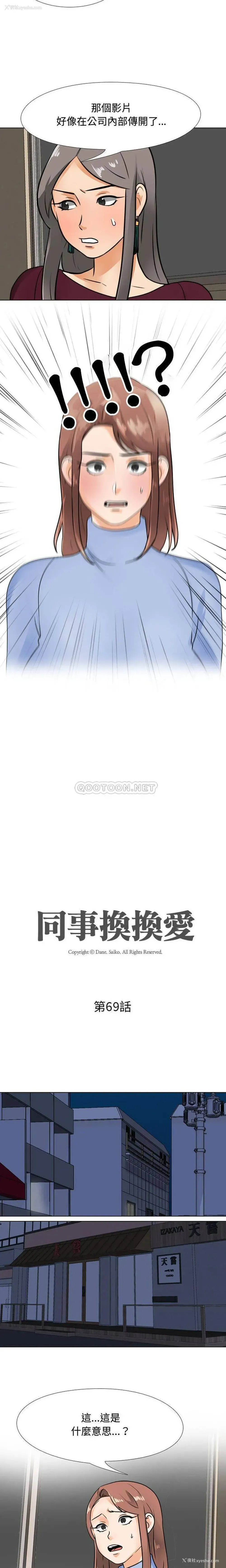 2P - 鲁蛇模特儿
