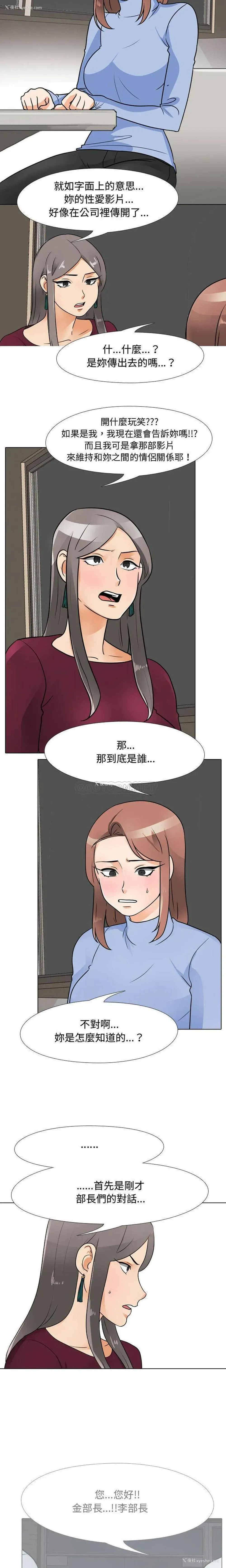 3P - 鲁蛇模特儿
