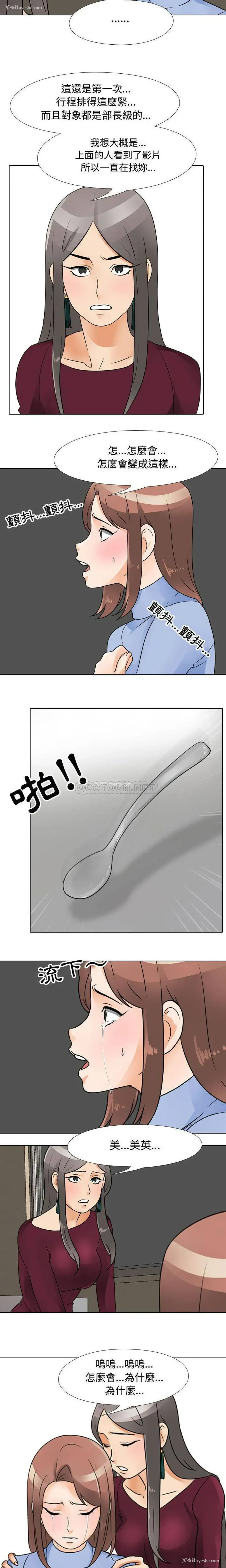 5P - 鲁蛇模特儿