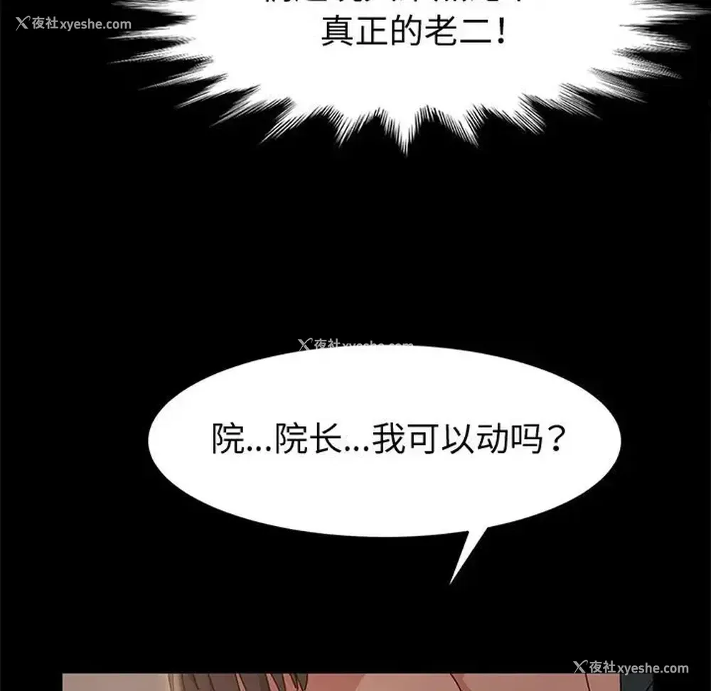 115P - 鲁蛇模特儿