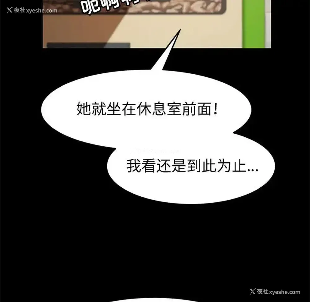 143P - 鲁蛇模特儿