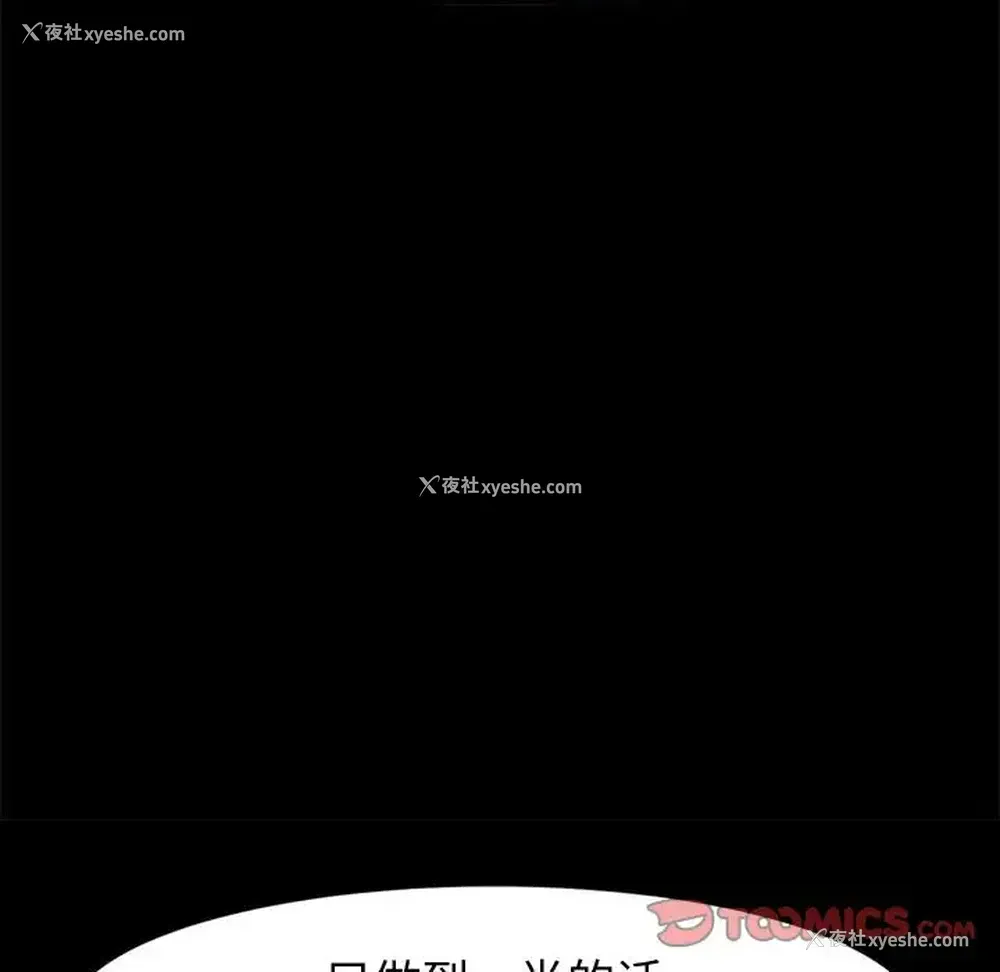 147P - 鲁蛇模特儿