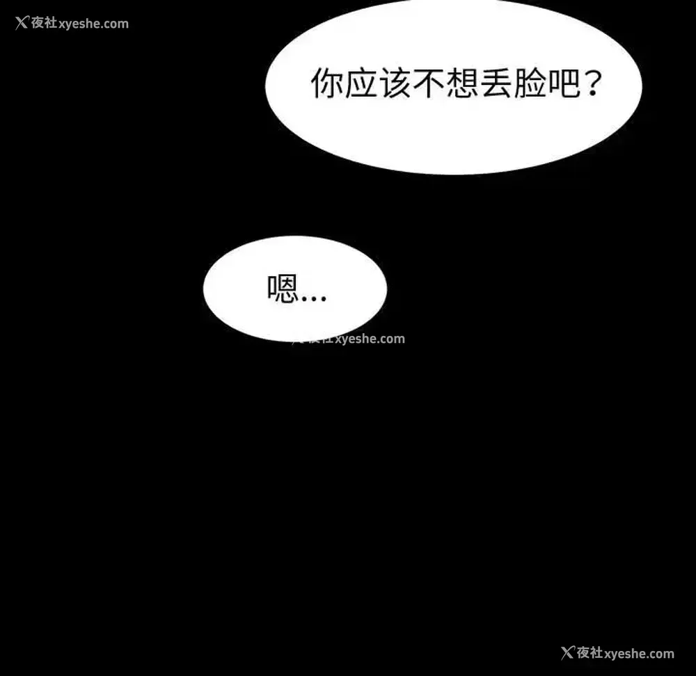 149P - 鲁蛇模特儿