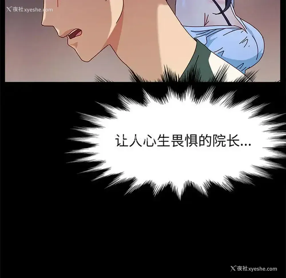 14P - 鲁蛇模特儿
