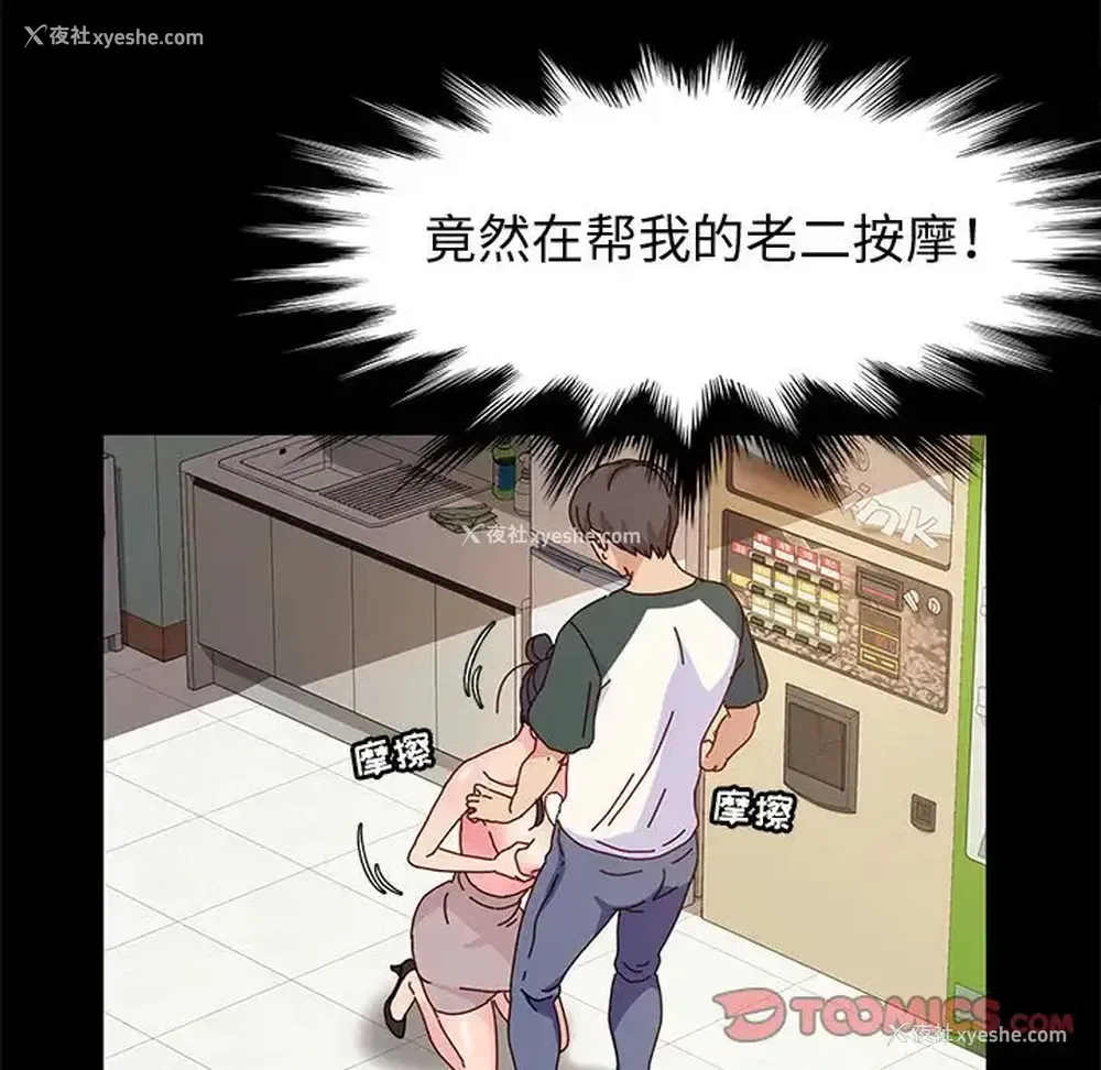 15P - 鲁蛇模特儿