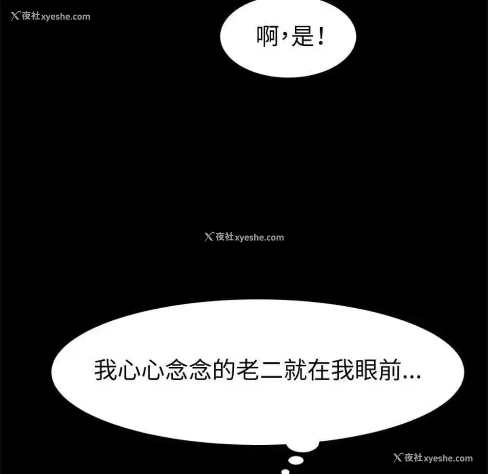 18P - 鲁蛇模特儿