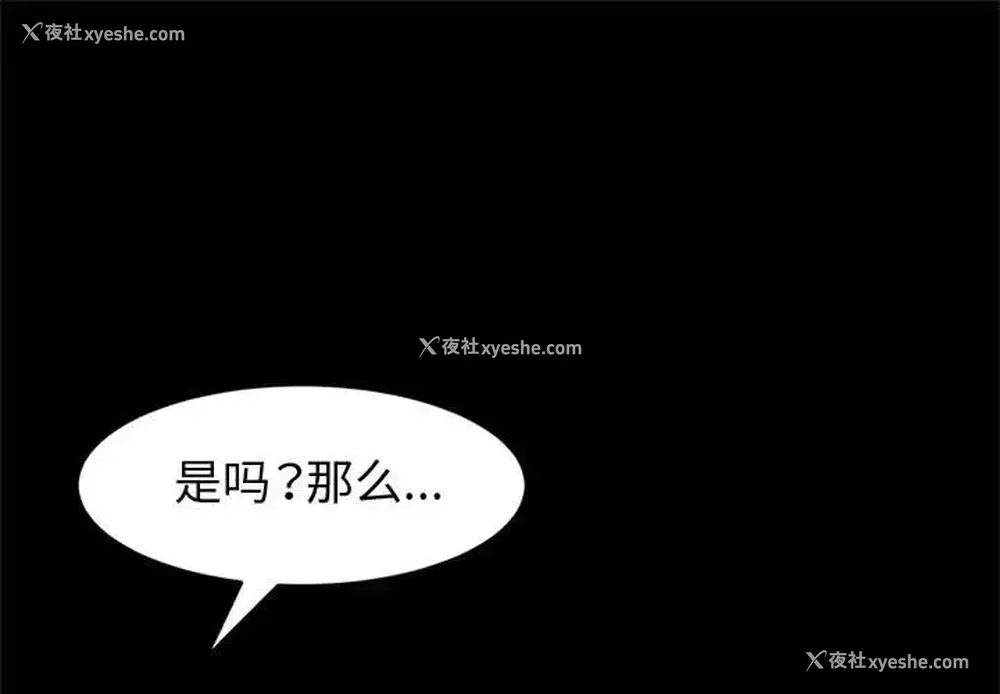 1P - 鲁蛇模特儿
