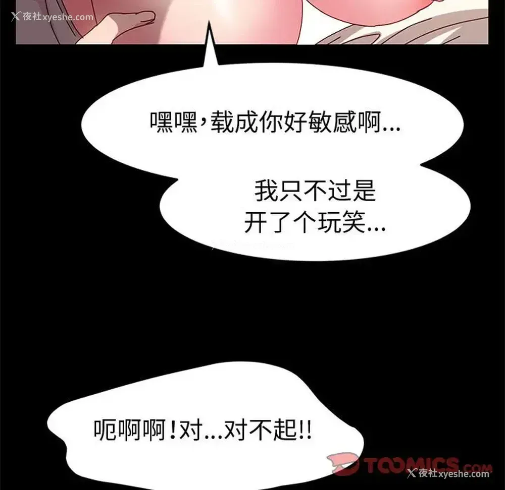 27P - 鲁蛇模特儿