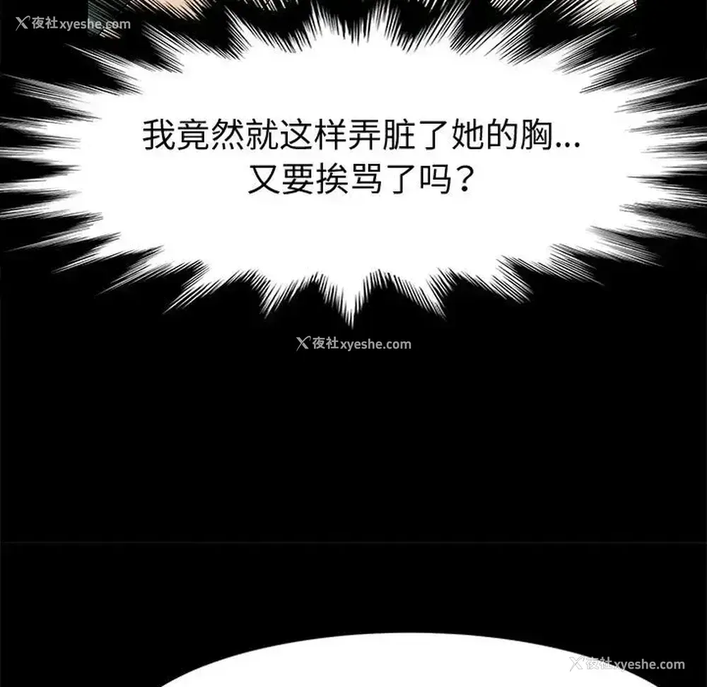 29P - 鲁蛇模特儿