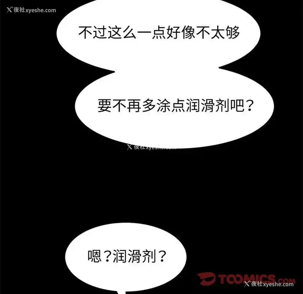 33P - 鲁蛇模特儿