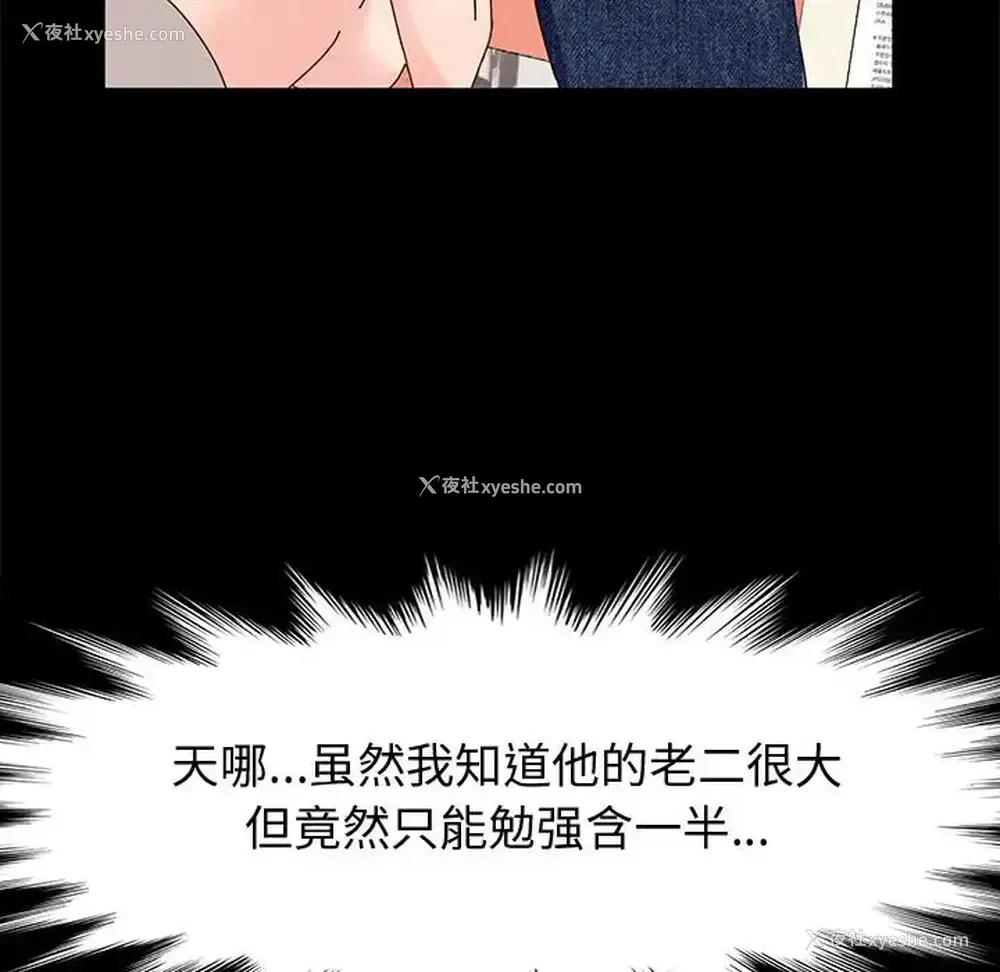 41P - 鲁蛇模特儿