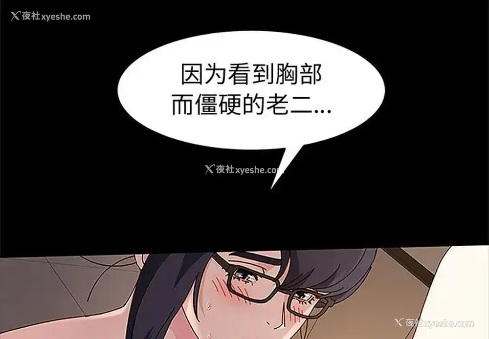 4P - 鲁蛇模特儿