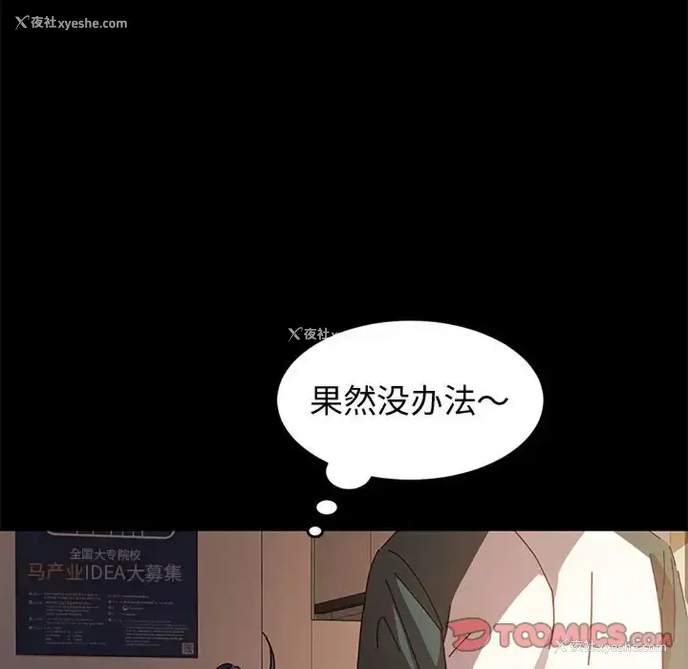 51P - 鲁蛇模特儿