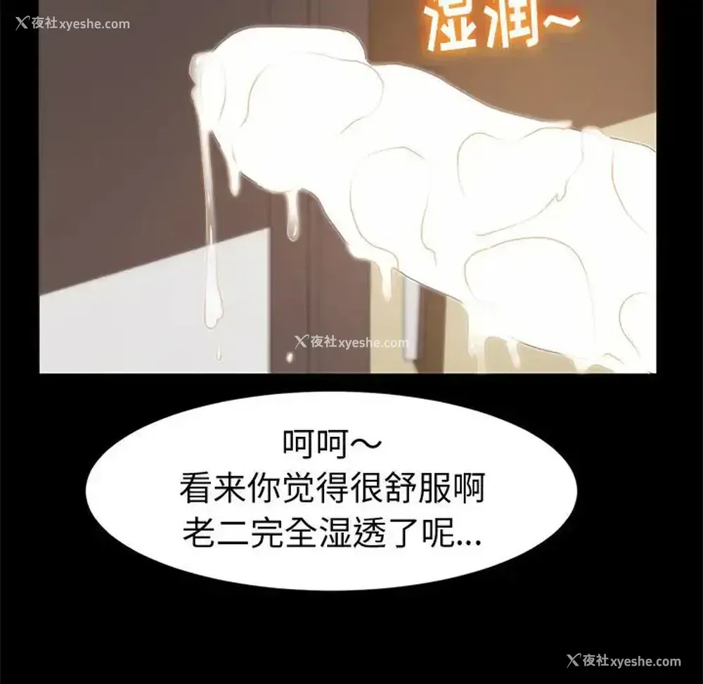 54P - 鲁蛇模特儿