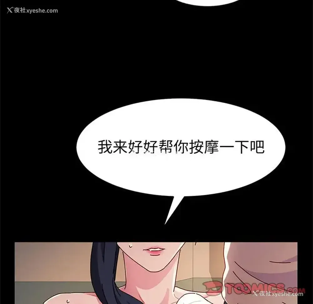 57P - 鲁蛇模特儿
