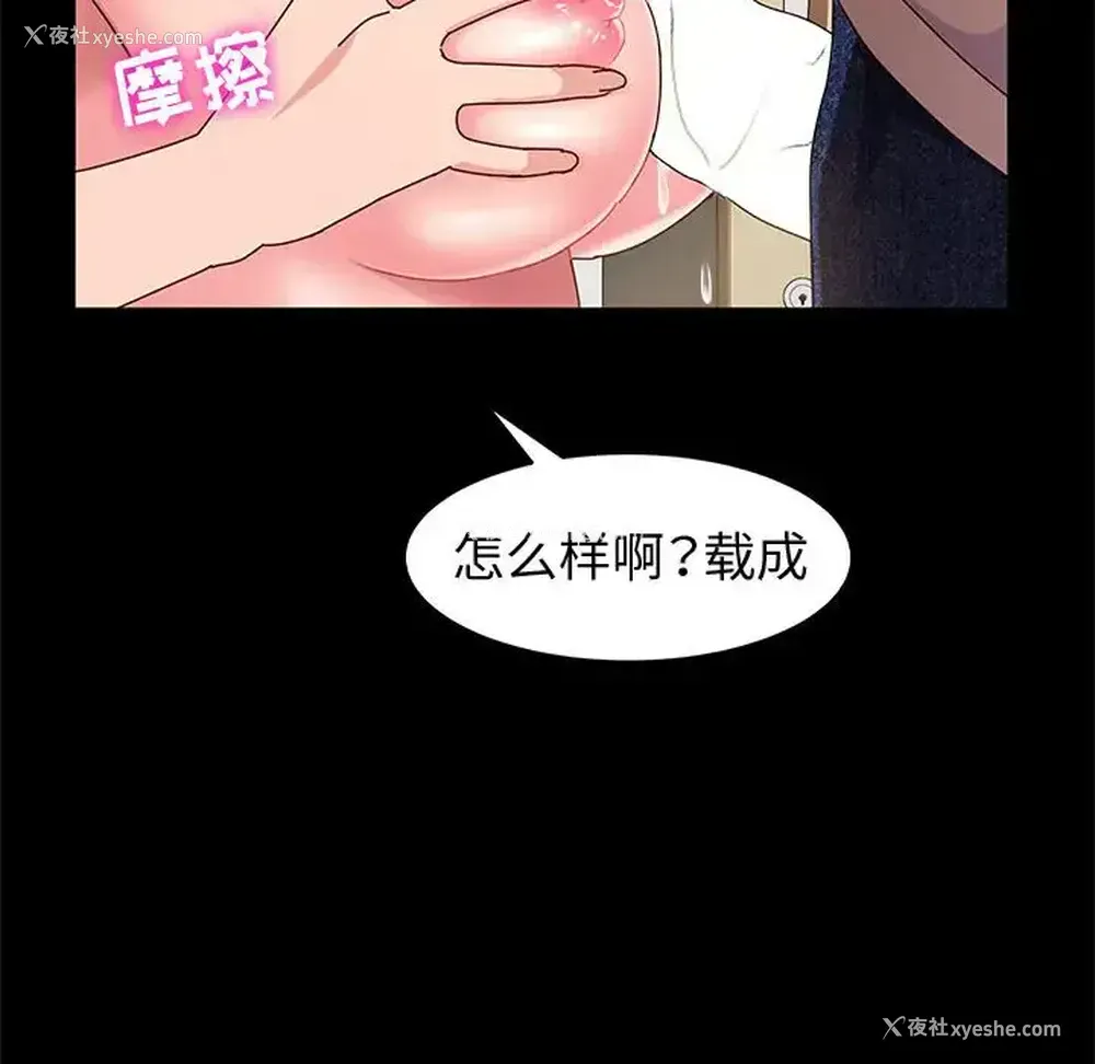64P - 鲁蛇模特儿