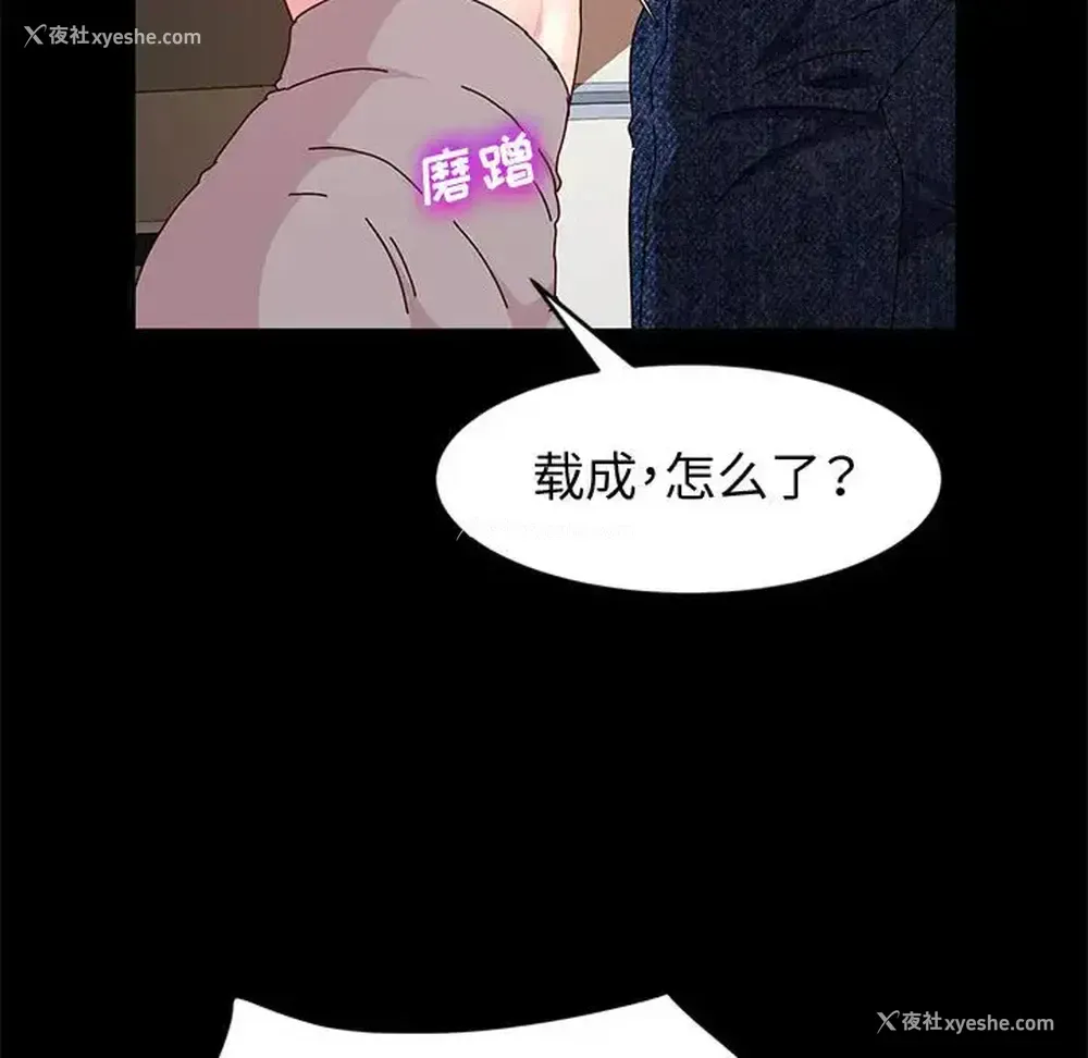 70P - 鲁蛇模特儿