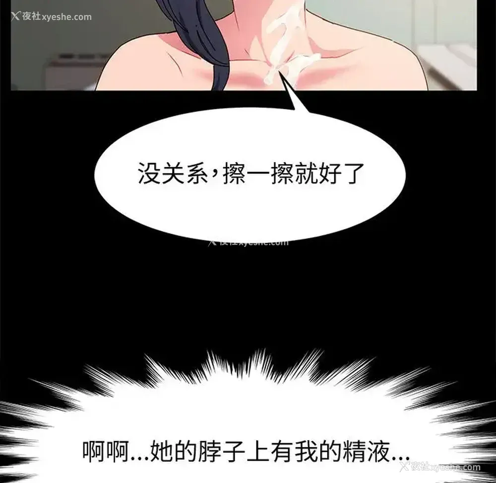 80P - 鲁蛇模特儿