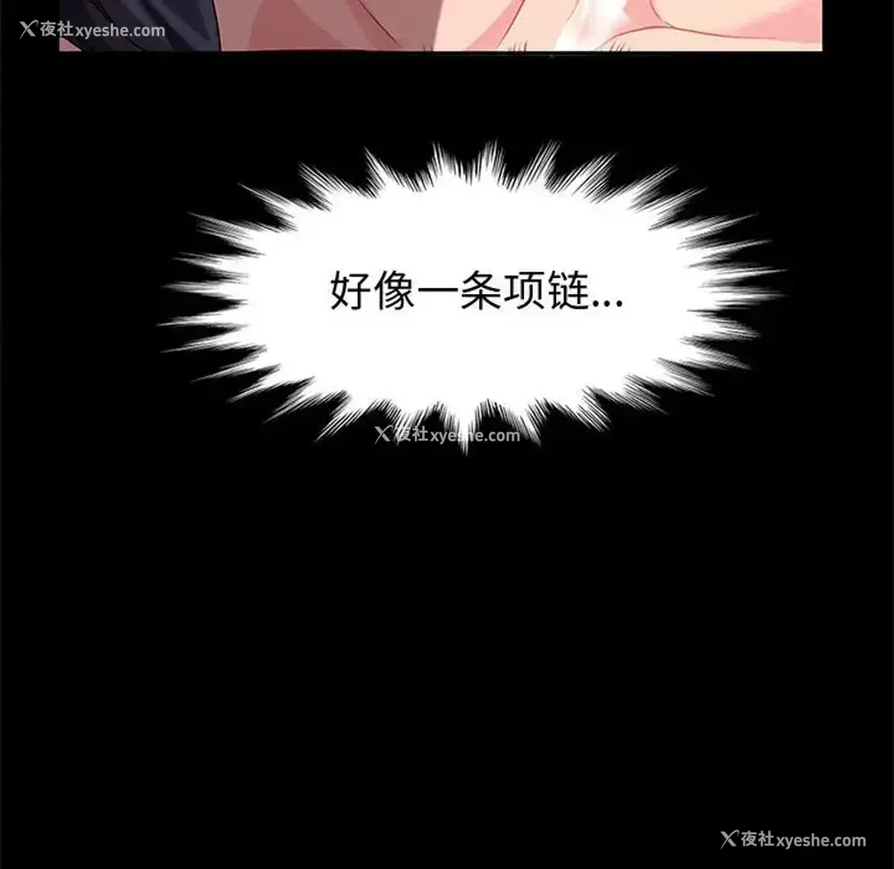82P - 鲁蛇模特儿