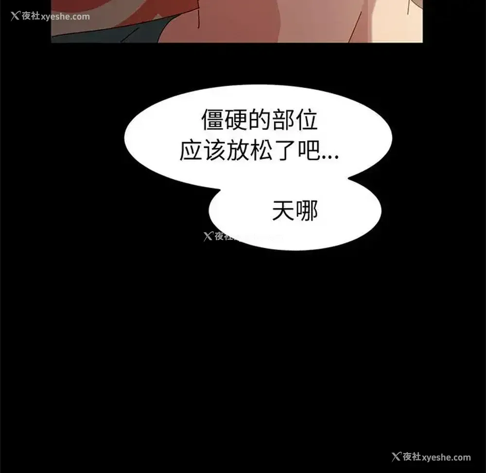 84P - 鲁蛇模特儿